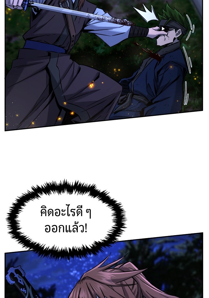 เซียนสัมผัสดาบ - หน้า 43