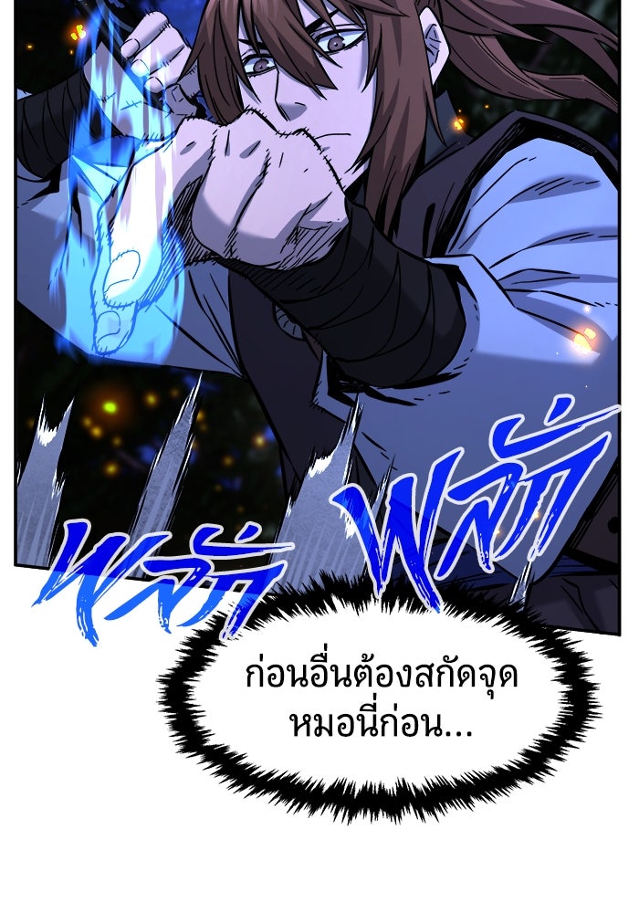 เซียนสัมผัสดาบ - หน้า 44