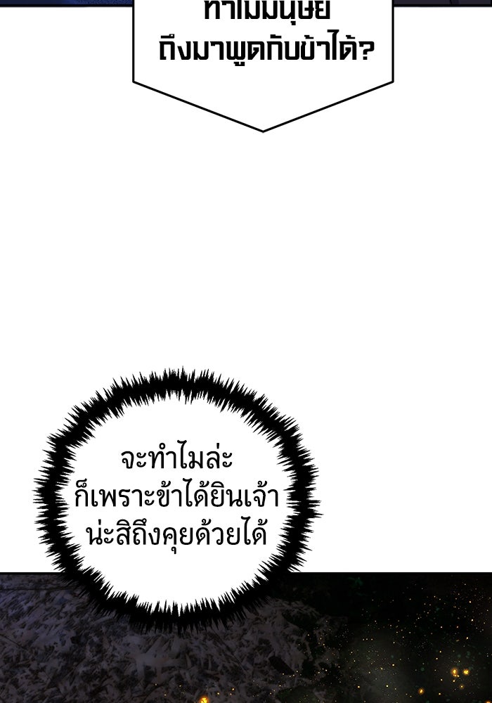 เซียนสัมผัสดาบ - หน้า 47