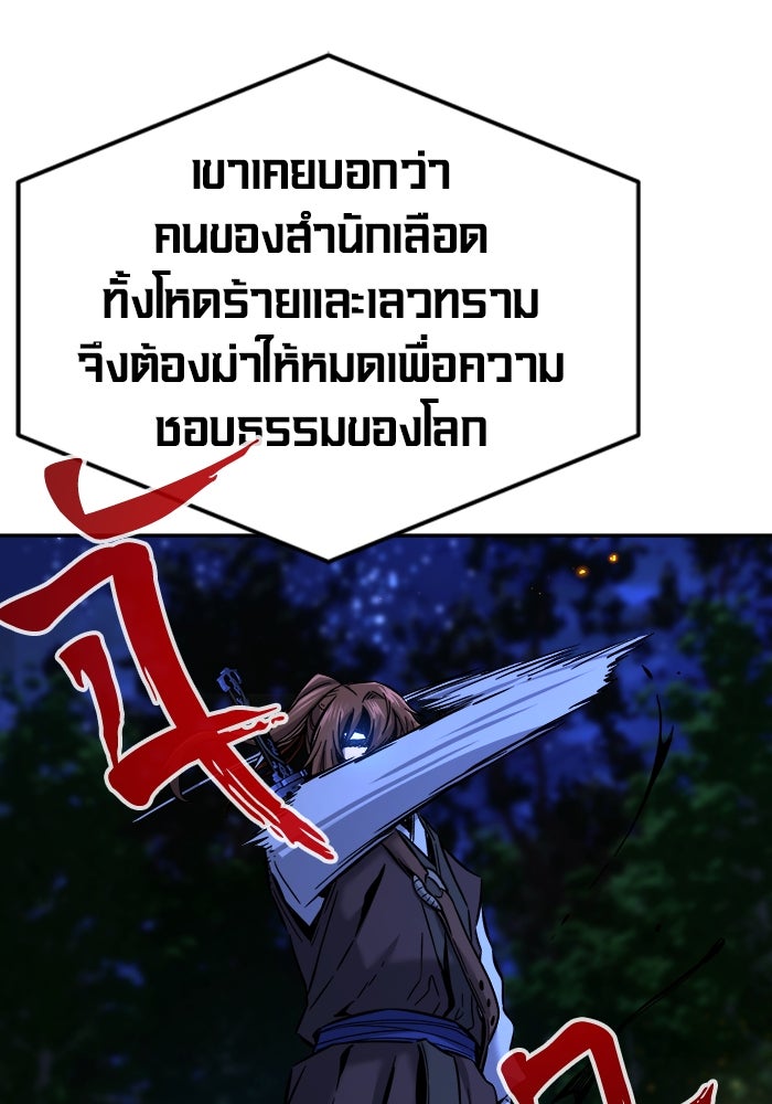 เซียนสัมผัสดาบ - หน้า 52