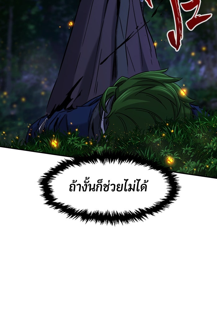 เซียนสัมผัสดาบ - หน้า 53