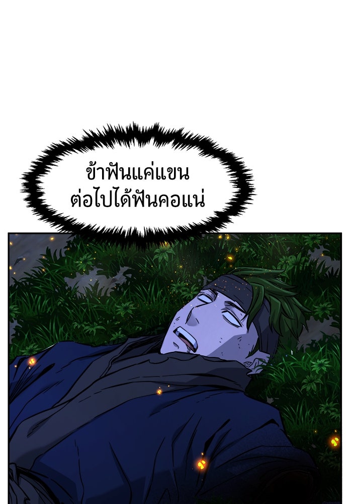 เซียนสัมผัสดาบ - หน้า 55