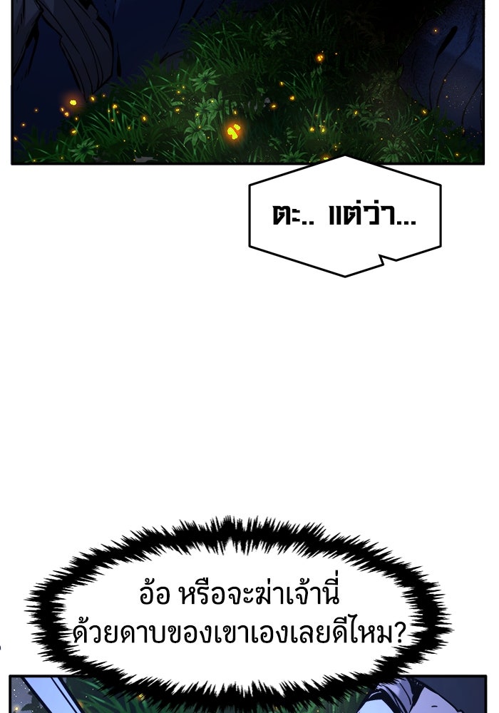 เซียนสัมผัสดาบ - หน้า 56