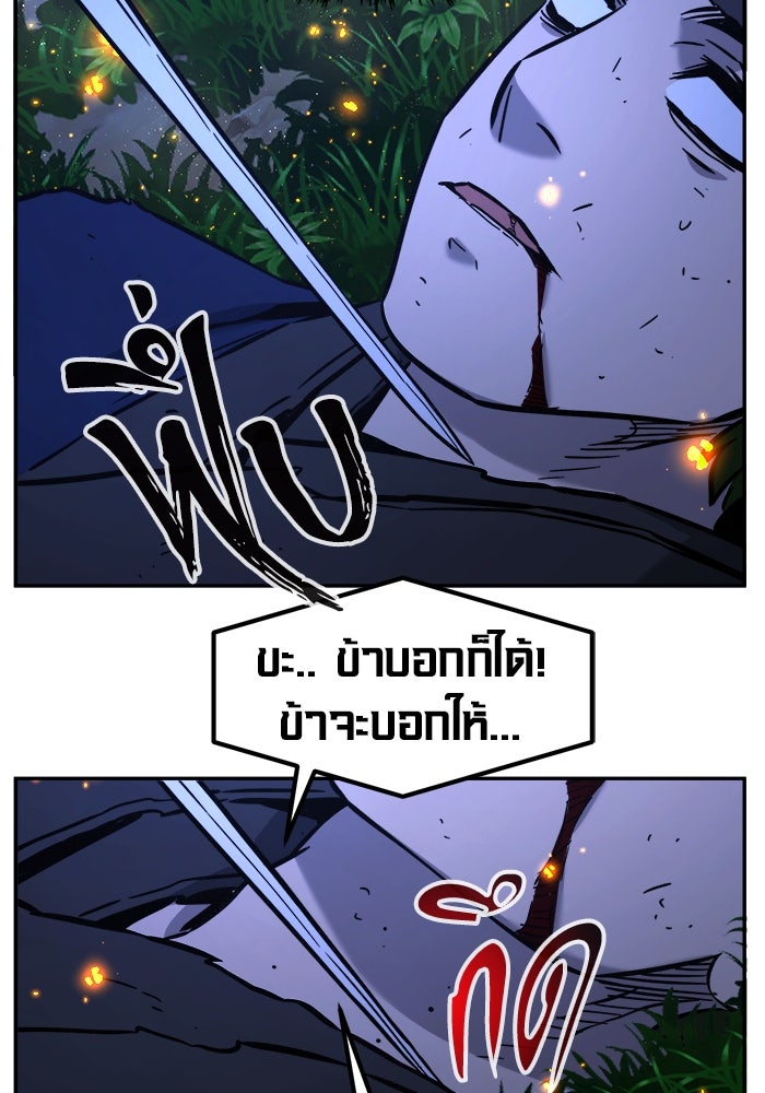 เซียนสัมผัสดาบ - หน้า 57