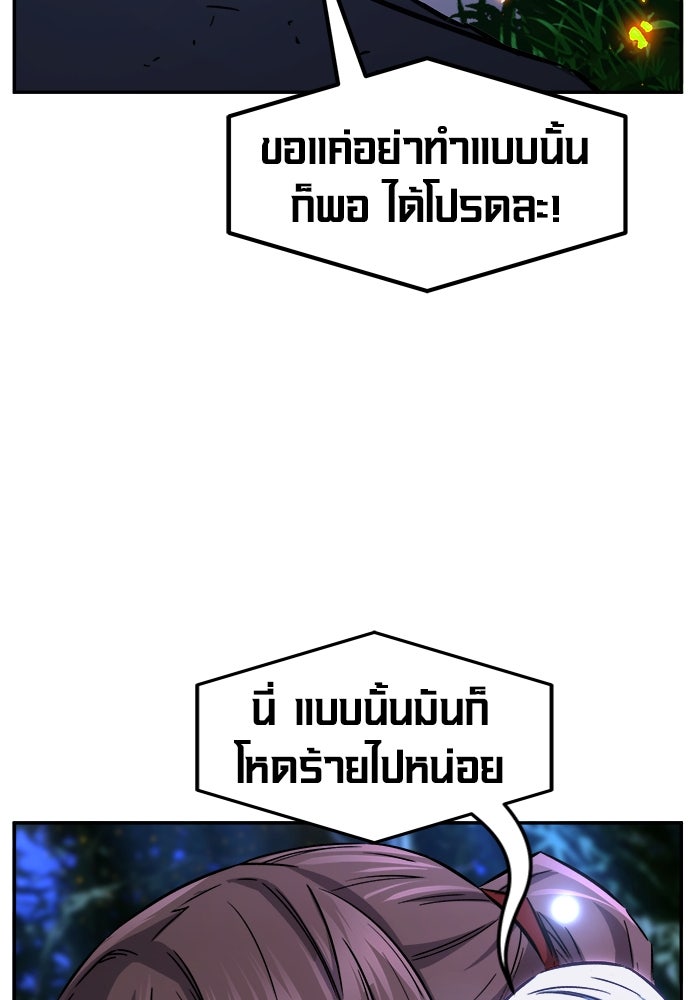 เซียนสัมผัสดาบ - หน้า 58