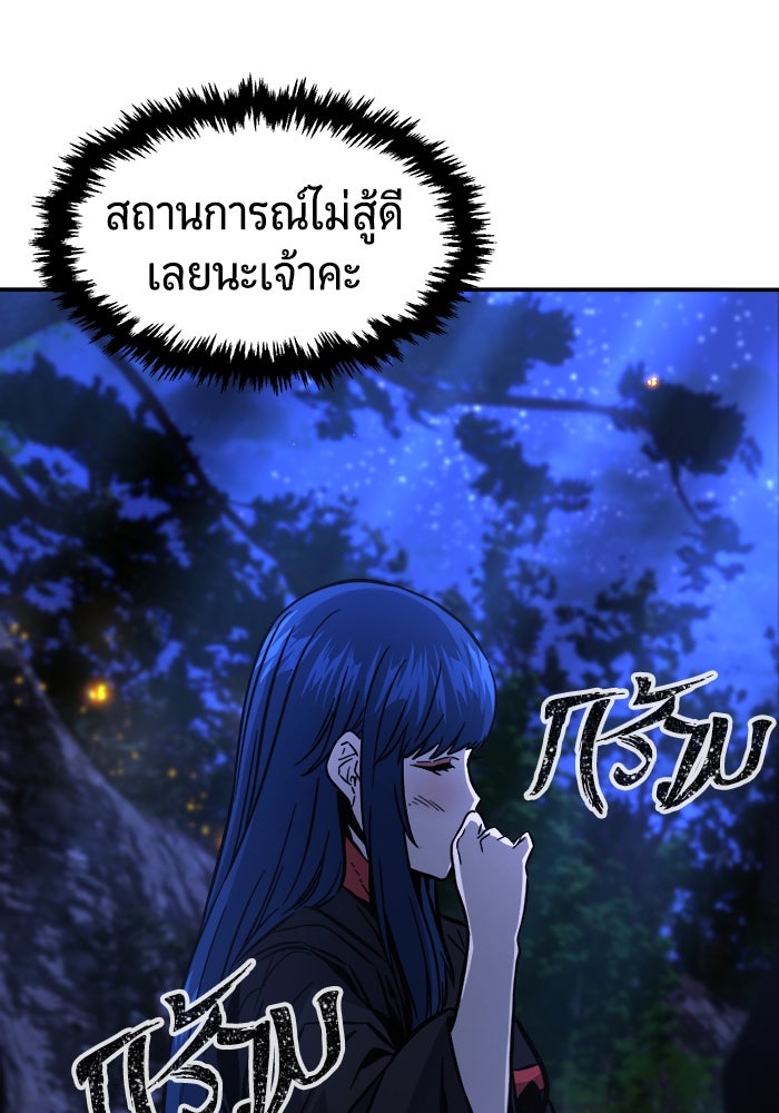 เซียนสัมผัสดาบ - หน้า 6