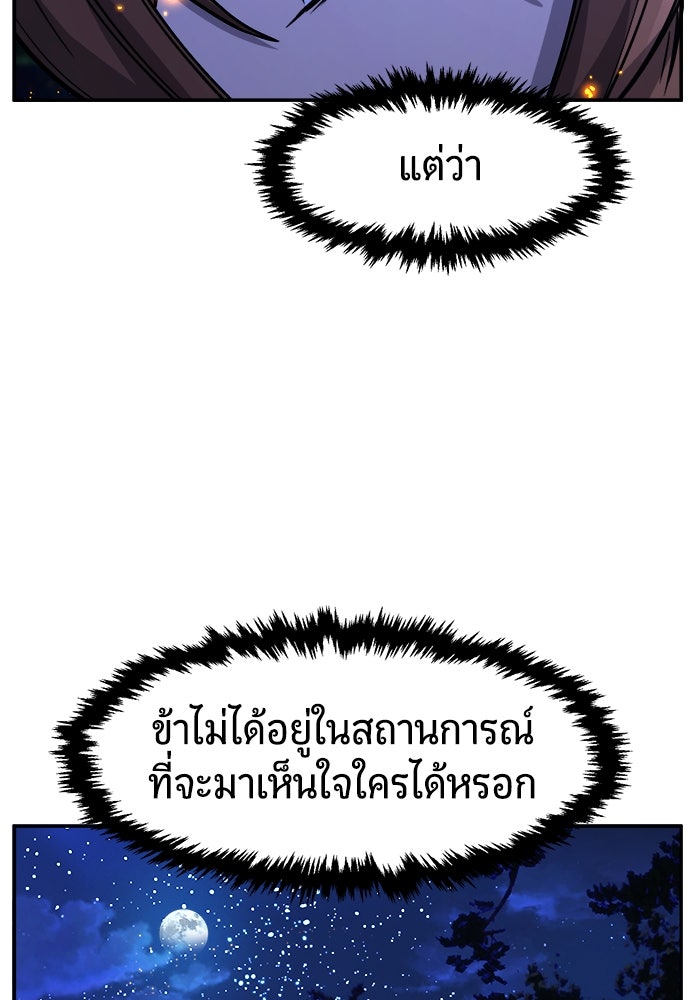 เซียนสัมผัสดาบ - หน้า 60