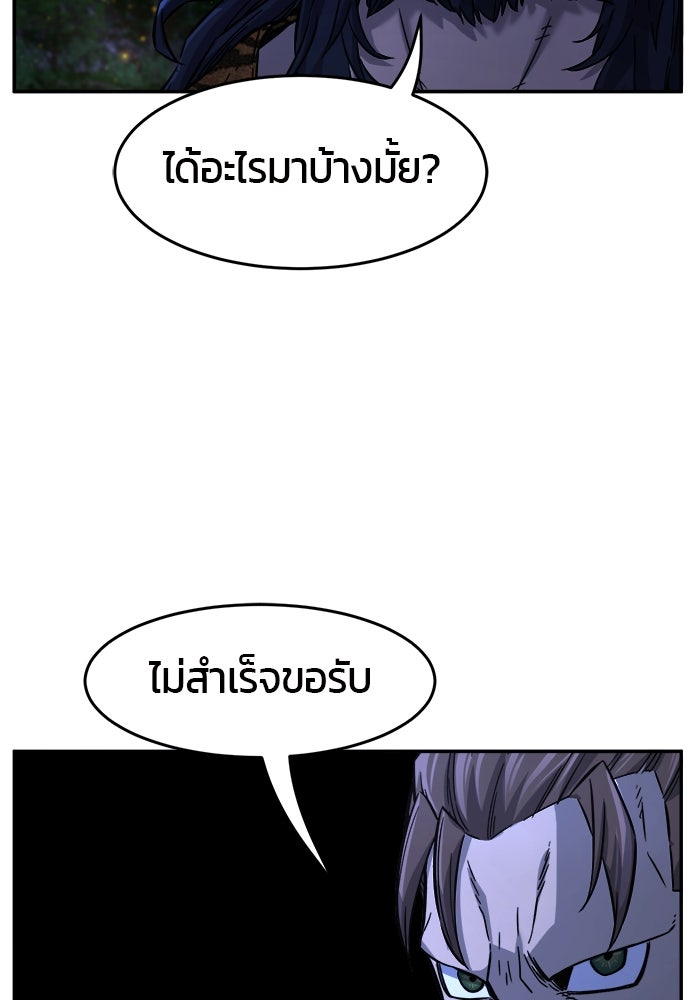 เซียนสัมผัสดาบ - หน้า 64