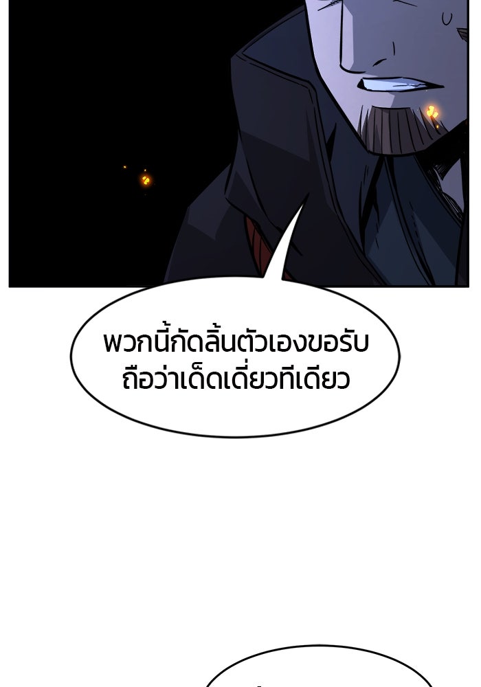 เซียนสัมผัสดาบ - หน้า 65
