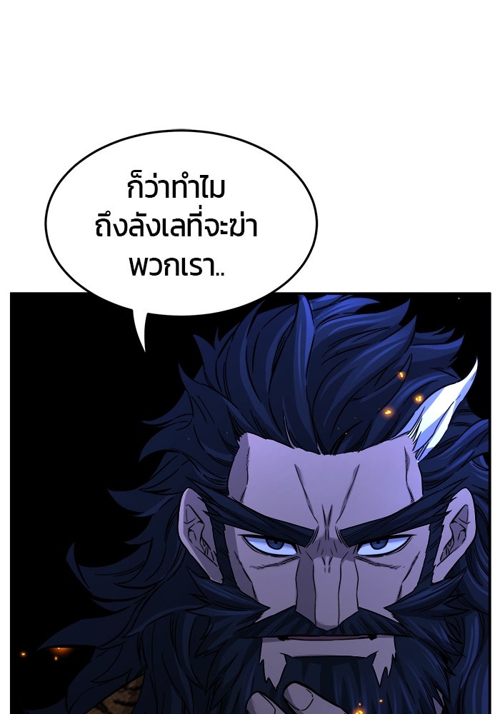 เซียนสัมผัสดาบ - หน้า 72