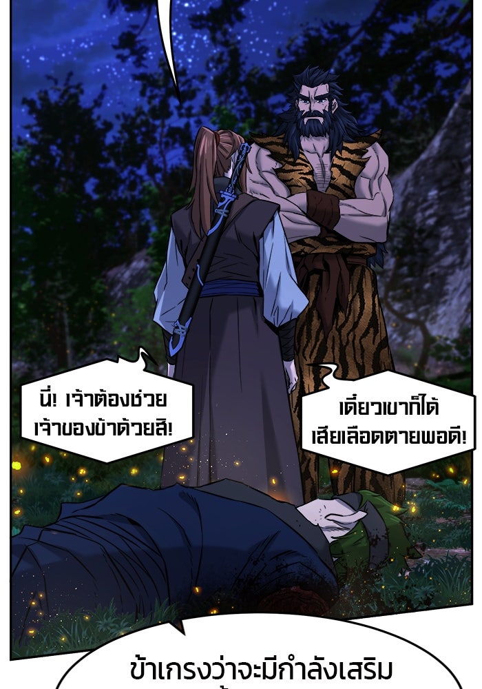 เซียนสัมผัสดาบ - หน้า 74