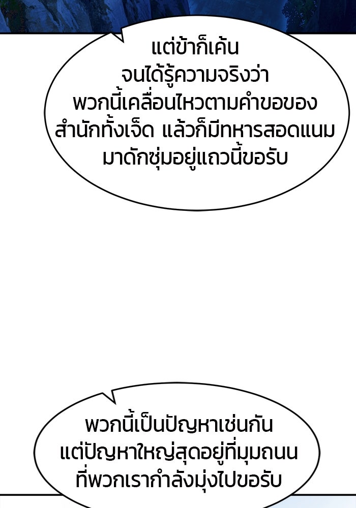 เซียนสัมผัสดาบ - หน้า 78