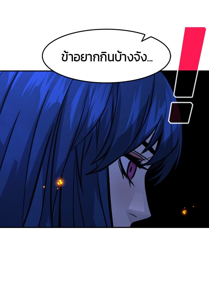 เซียนสัมผัสดาบ - หน้า 8