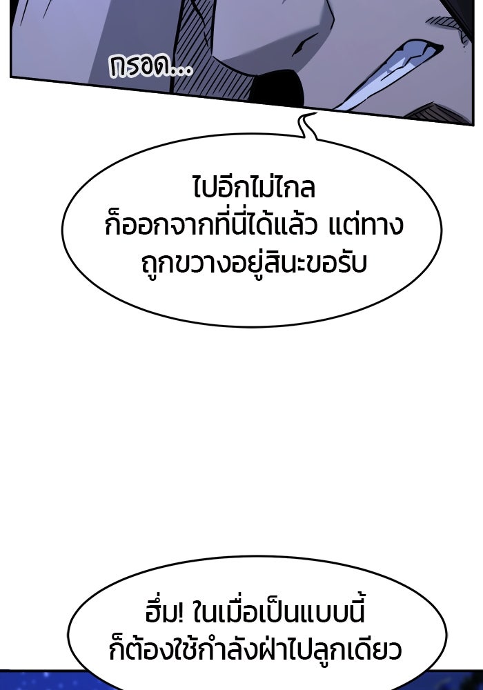 เซียนสัมผัสดาบ - หน้า 82