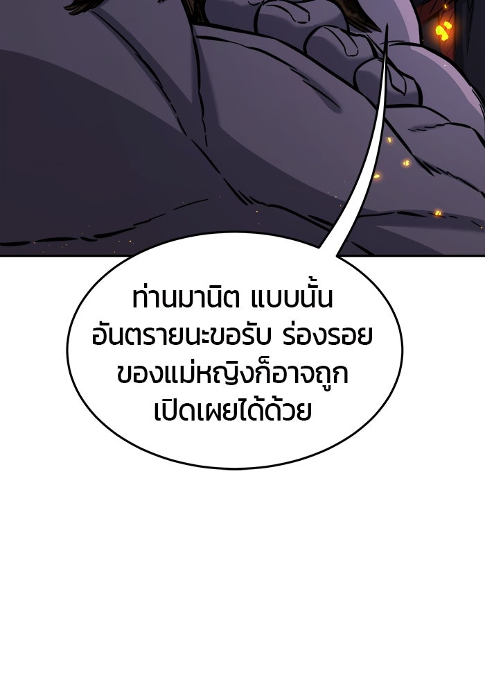 เซียนสัมผัสดาบ - หน้า 84