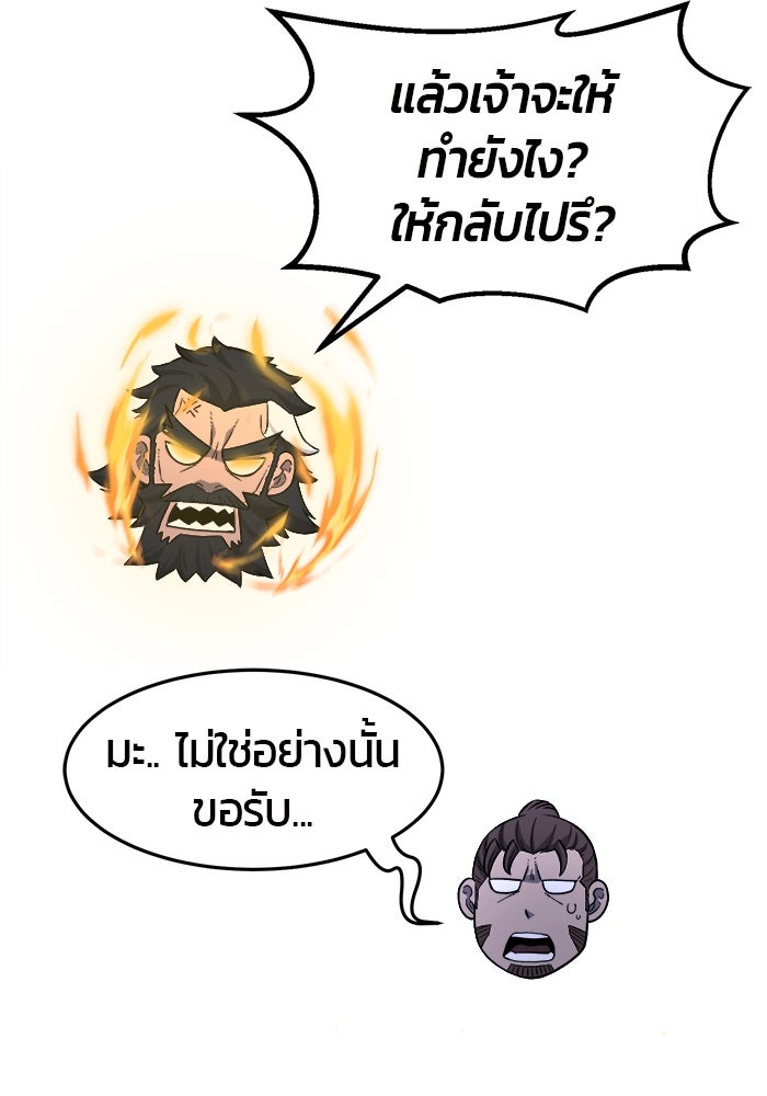 เซียนสัมผัสดาบ - หน้า 85