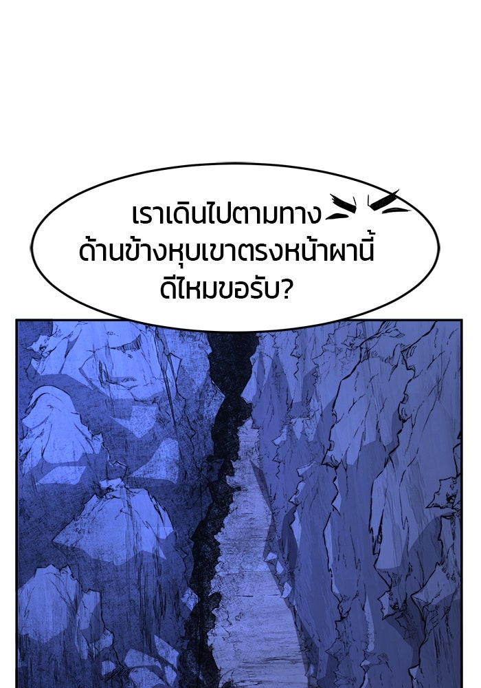 เซียนสัมผัสดาบ - หน้า 89