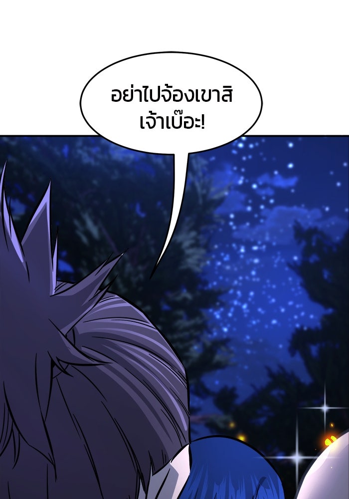 เซียนสัมผัสดาบ - หน้า 9