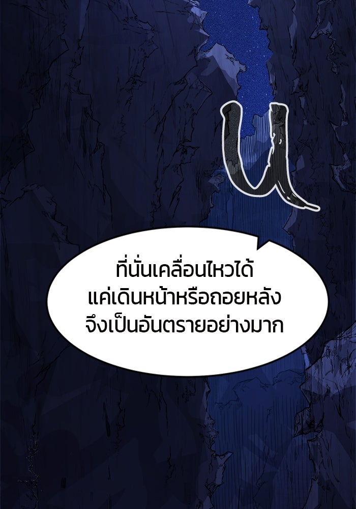 เซียนสัมผัสดาบ - หน้า 94