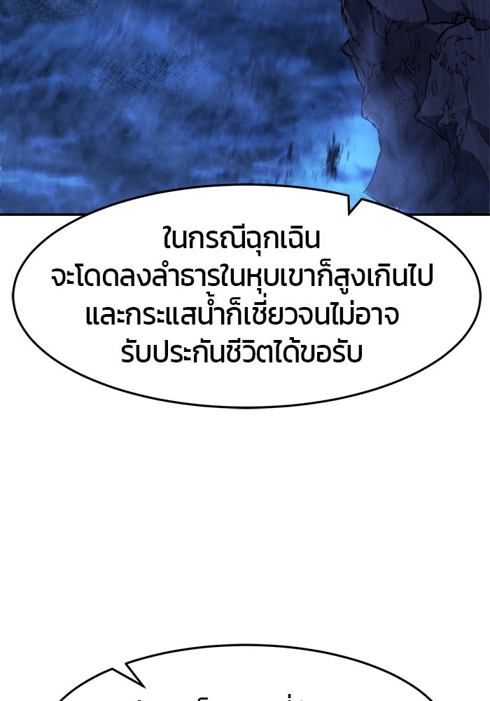 เซียนสัมผัสดาบ - หน้า 96