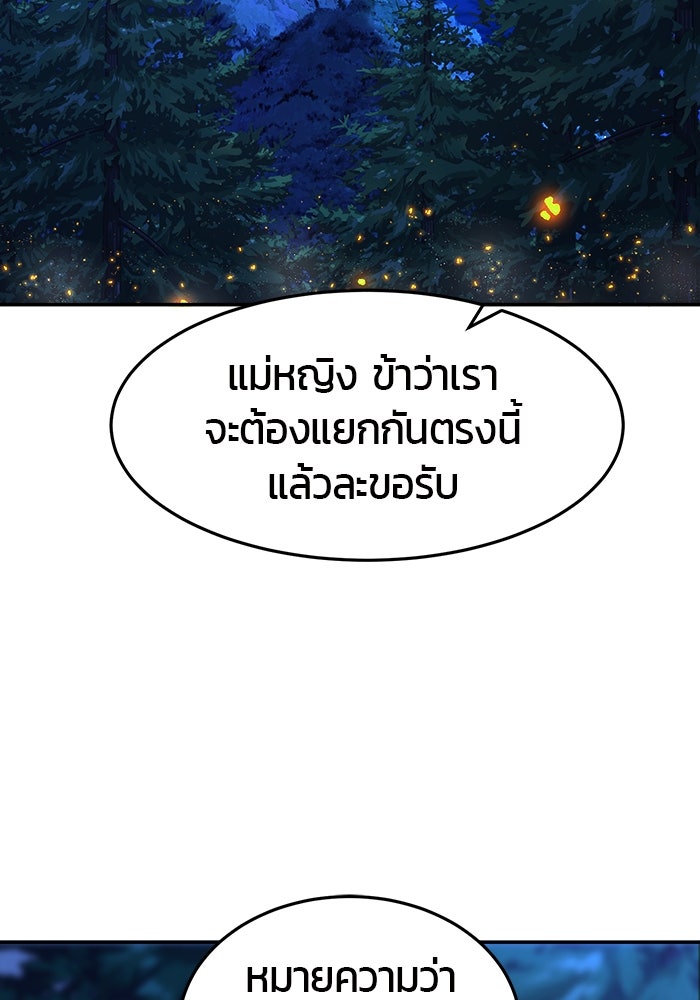 เซียนสัมผัสดาบ - หน้า 2