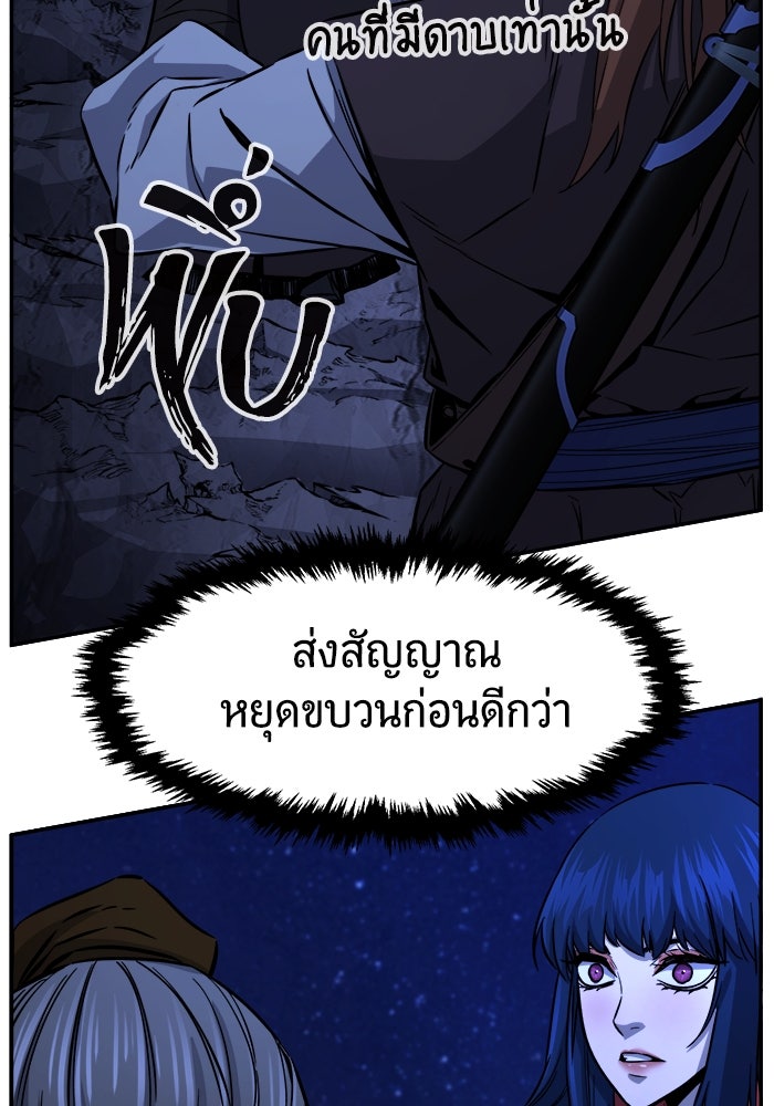 เซียนสัมผัสดาบ - หน้า 39