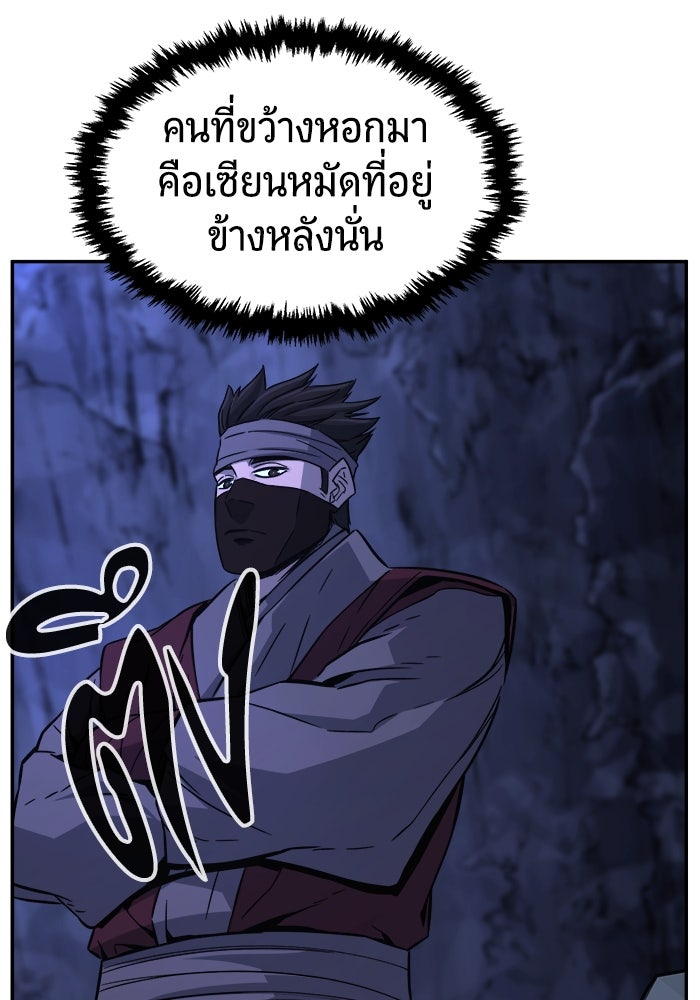 เซียนสัมผัสดาบ - หน้า 10