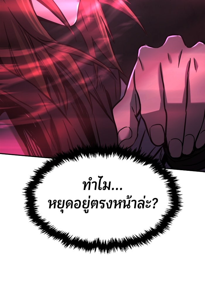 เซียนสัมผัสดาบ - หน้า 101