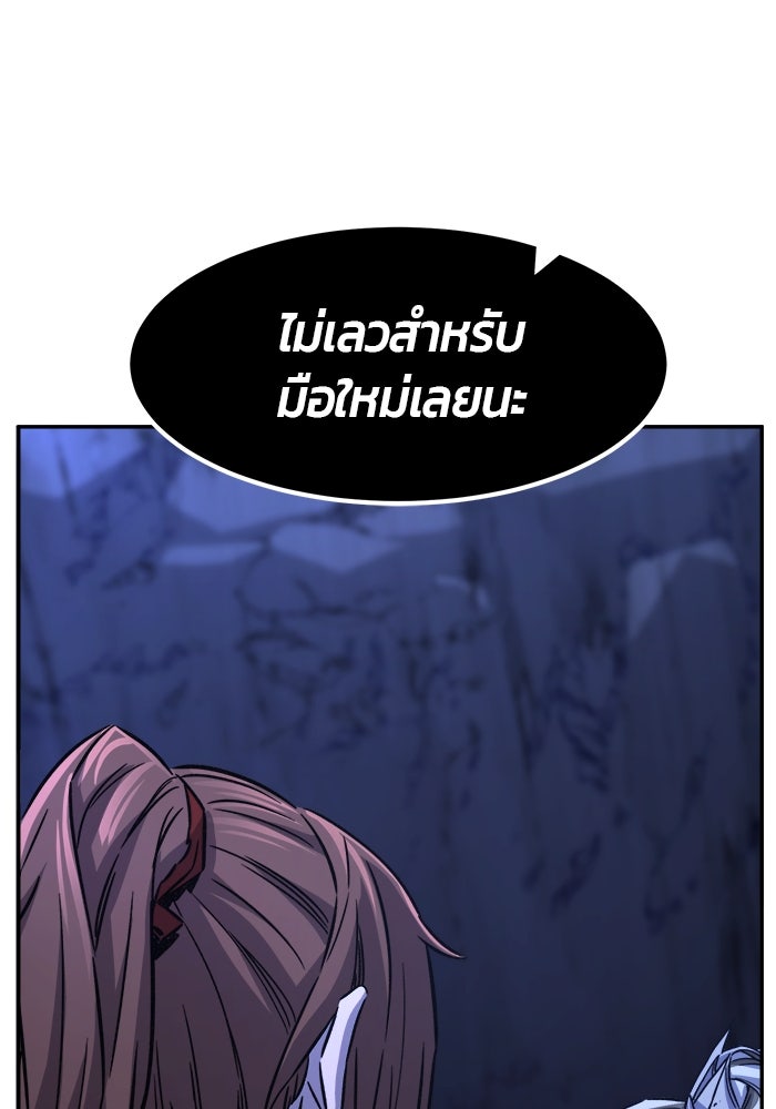 เซียนสัมผัสดาบ - หน้า 102