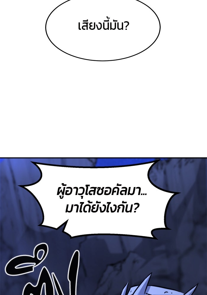 เซียนสัมผัสดาบ - หน้า 104