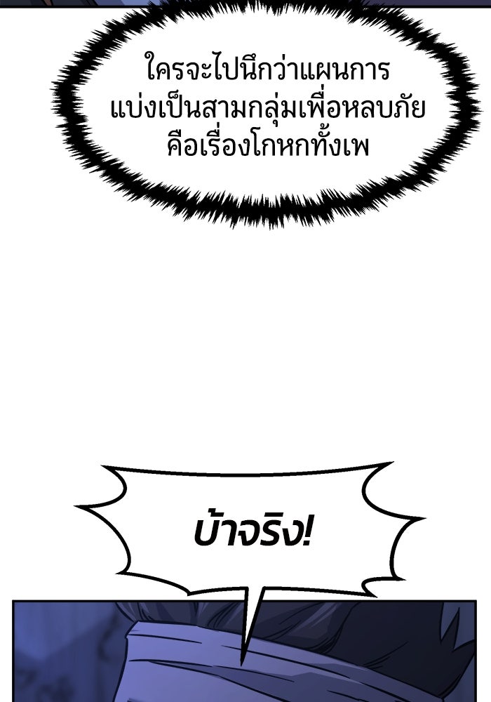 เซียนสัมผัสดาบ - หน้า 112