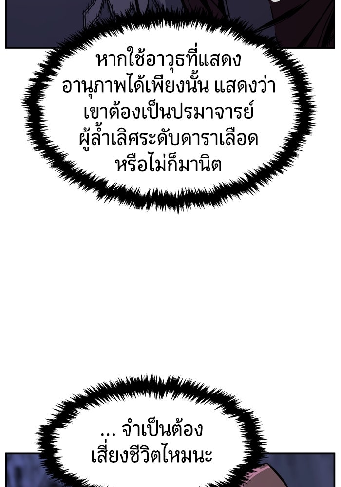 เซียนสัมผัสดาบ - หน้า 12