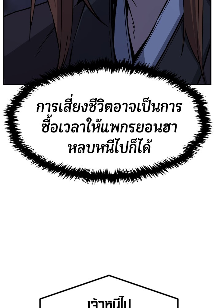 เซียนสัมผัสดาบ - หน้า 14