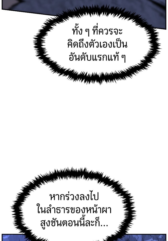 เซียนสัมผัสดาบ - หน้า 18