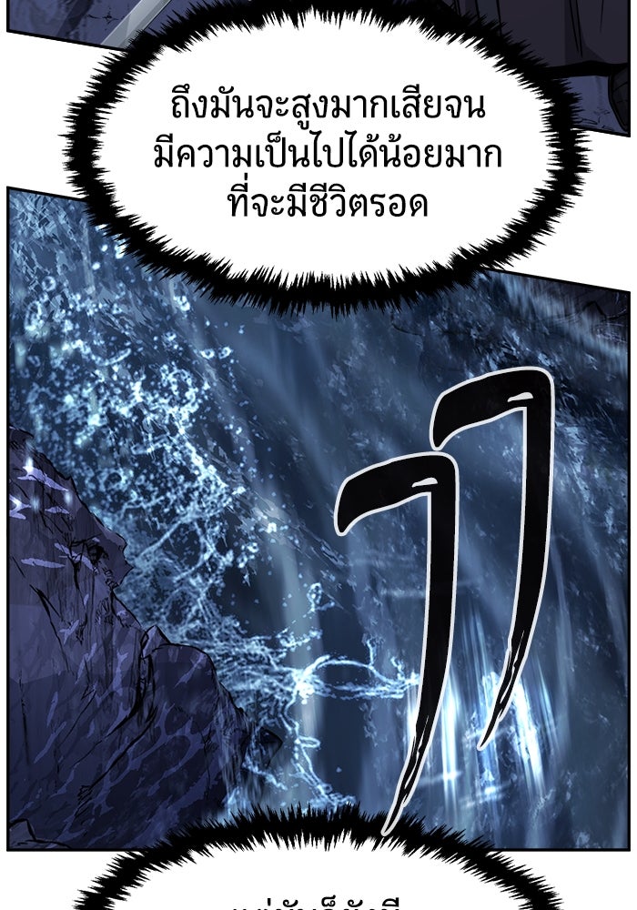 เซียนสัมผัสดาบ - หน้า 20