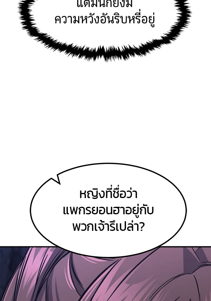 เซียนสัมผัสดาบ - หน้า 21