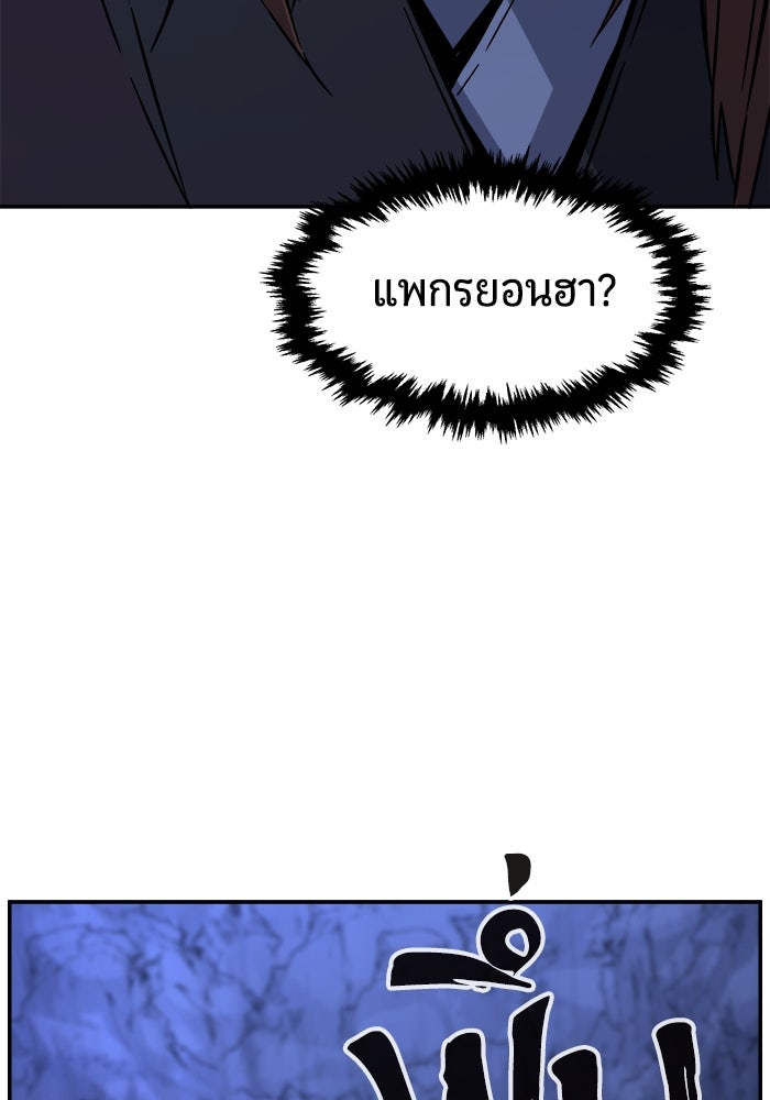 เซียนสัมผัสดาบ - หน้า 23