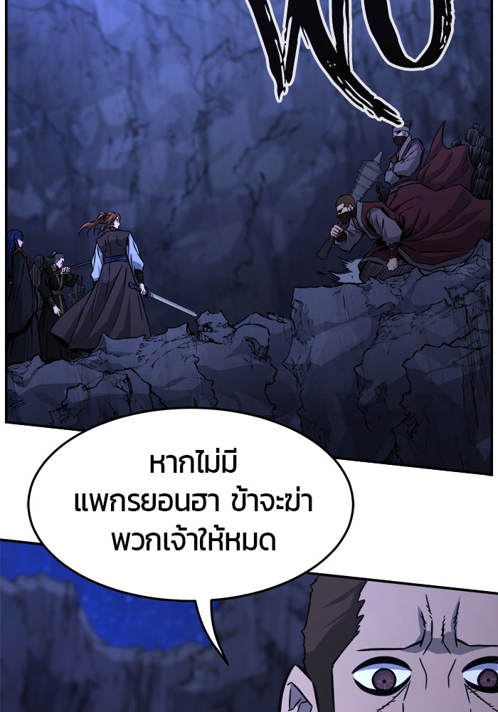 เซียนสัมผัสดาบ - หน้า 24
