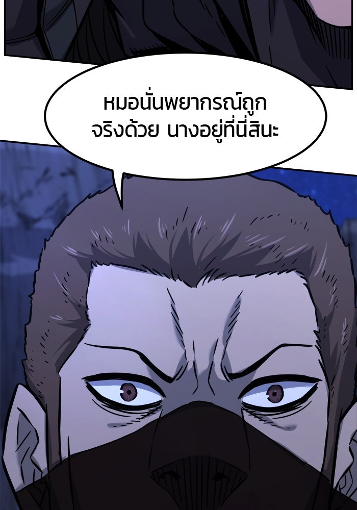 เซียนสัมผัสดาบ - หน้า 29