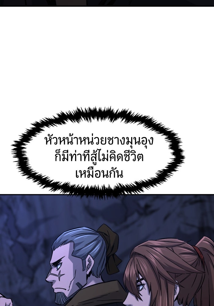 เซียนสัมผัสดาบ - หน้า 35