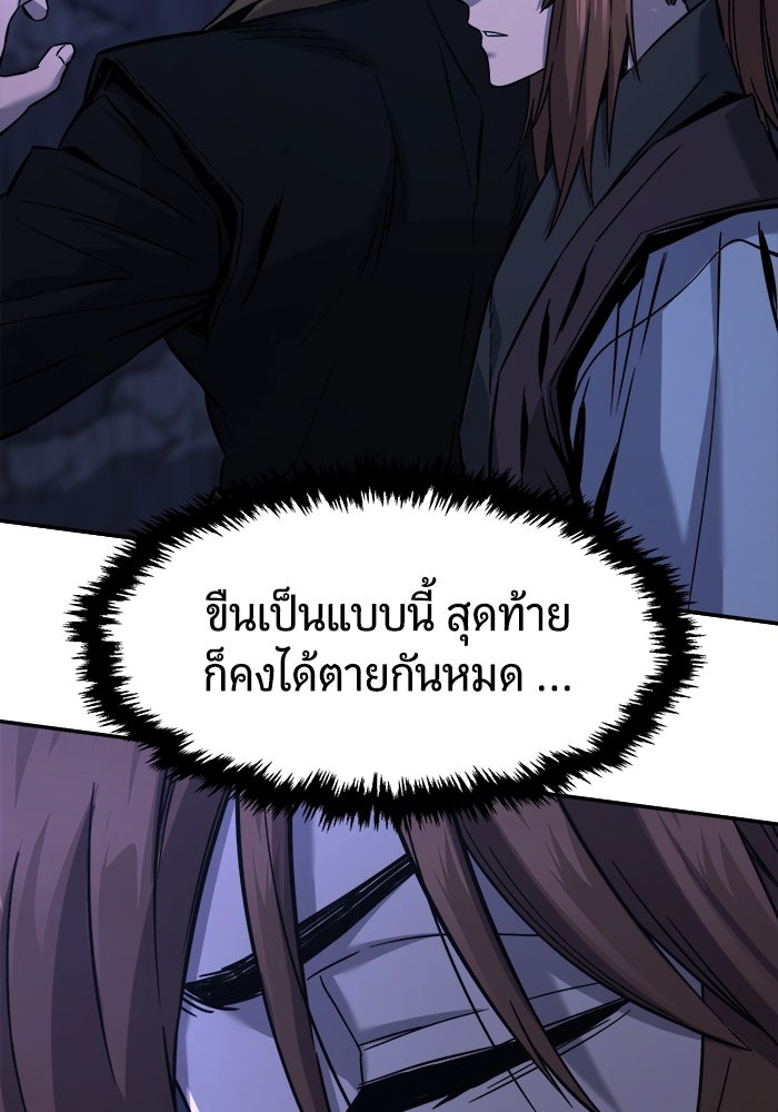 เซียนสัมผัสดาบ - หน้า 36