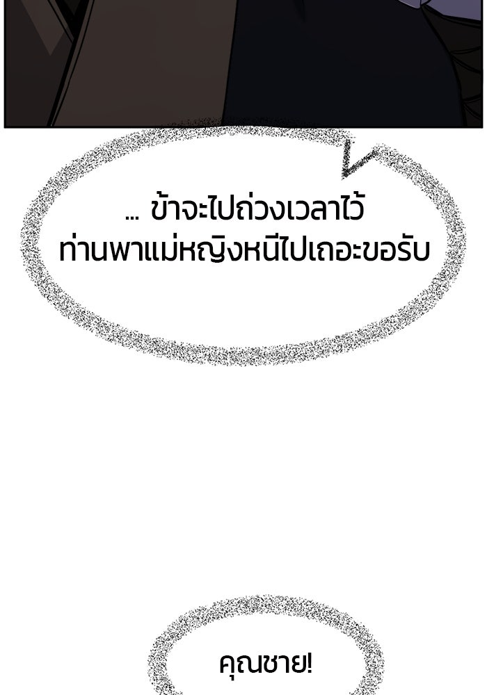 เซียนสัมผัสดาบ - หน้า 39