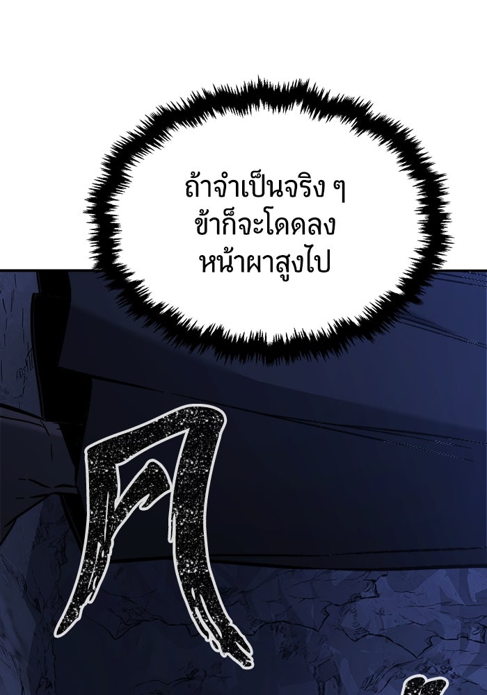 เซียนสัมผัสดาบ - หน้า 43