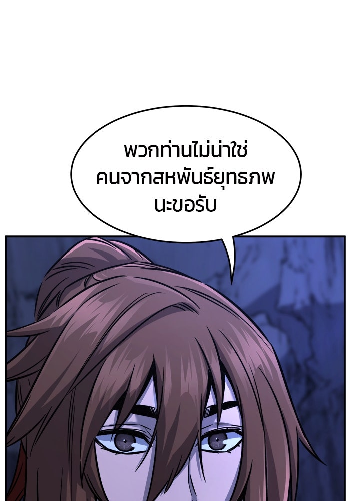เซียนสัมผัสดาบ - หน้า 47
