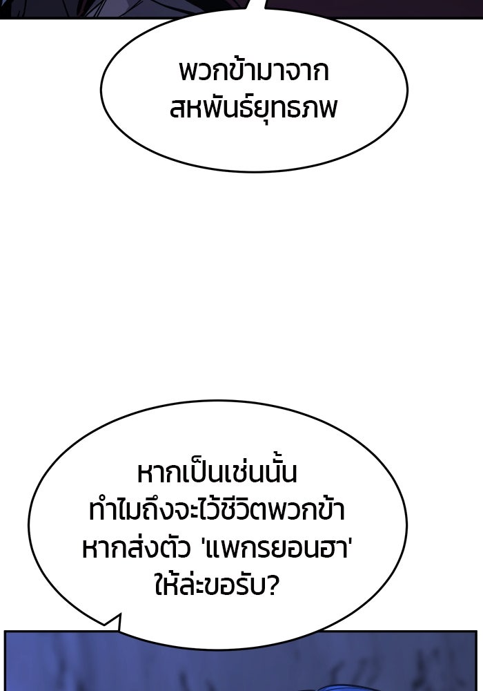 เซียนสัมผัสดาบ - หน้า 52