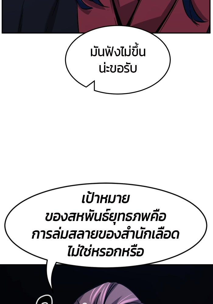 เซียนสัมผัสดาบ - หน้า 54
