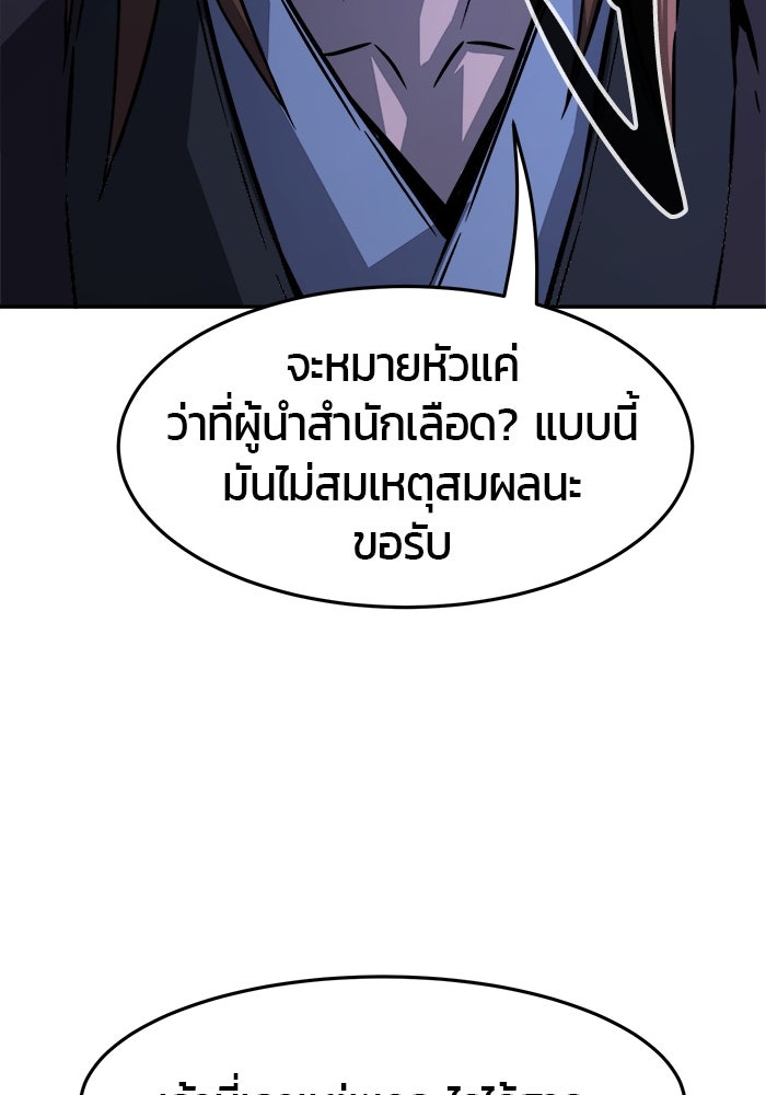 เซียนสัมผัสดาบ - หน้า 56