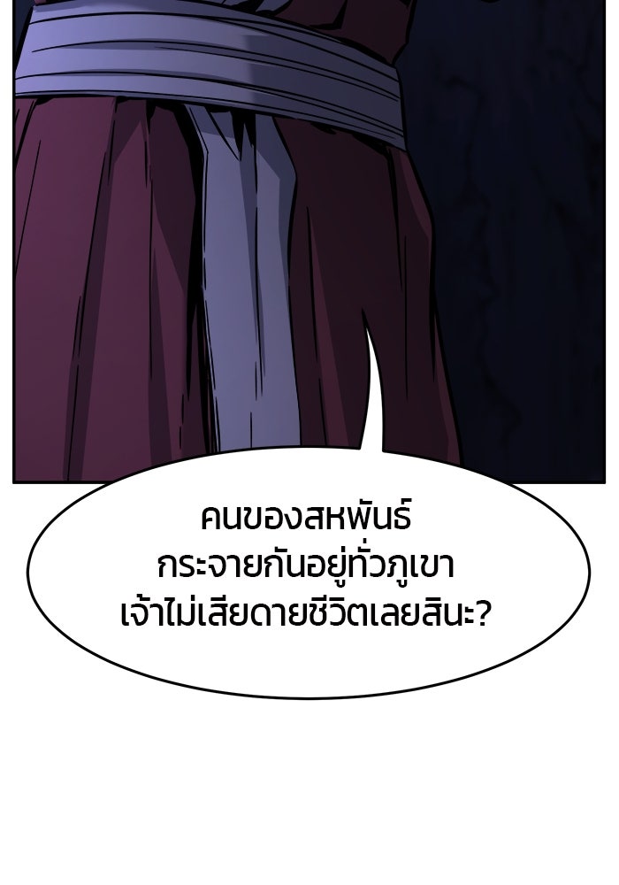 เซียนสัมผัสดาบ - หน้า 58