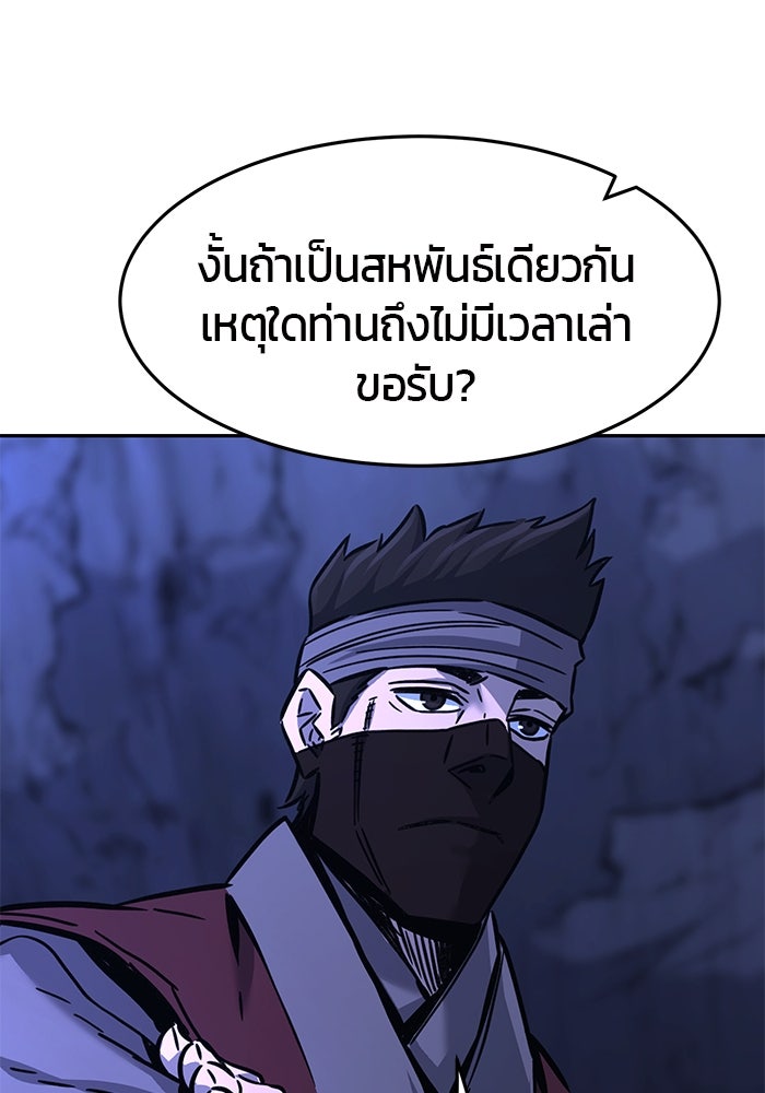 เซียนสัมผัสดาบ - หน้า 59