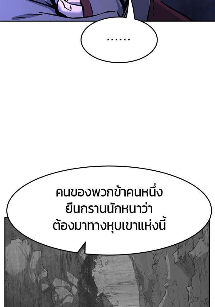 เซียนสัมผัสดาบ - หน้า 60